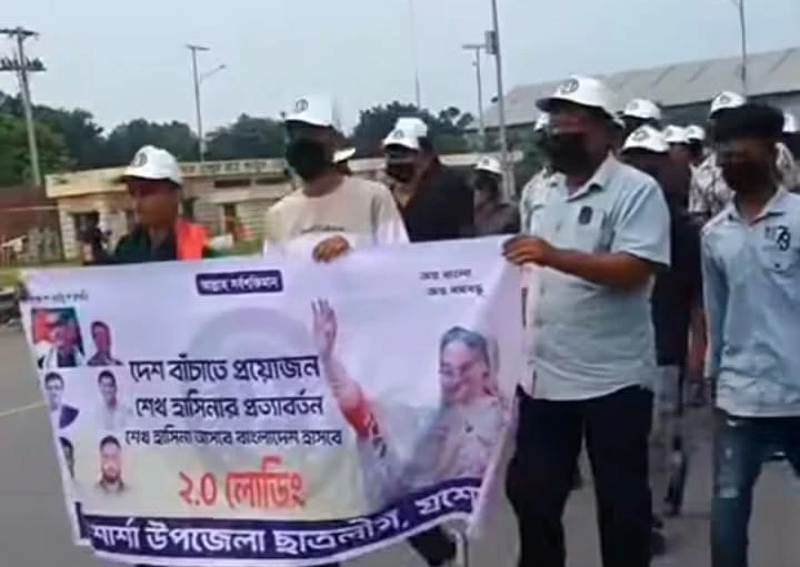 শেখ হাসিনার প্রত্যাবর্তনের দাবিতে বেনাপোলে ঝটিকা মিছিল, আটক ২ ছাত্রলীগ কর্মী